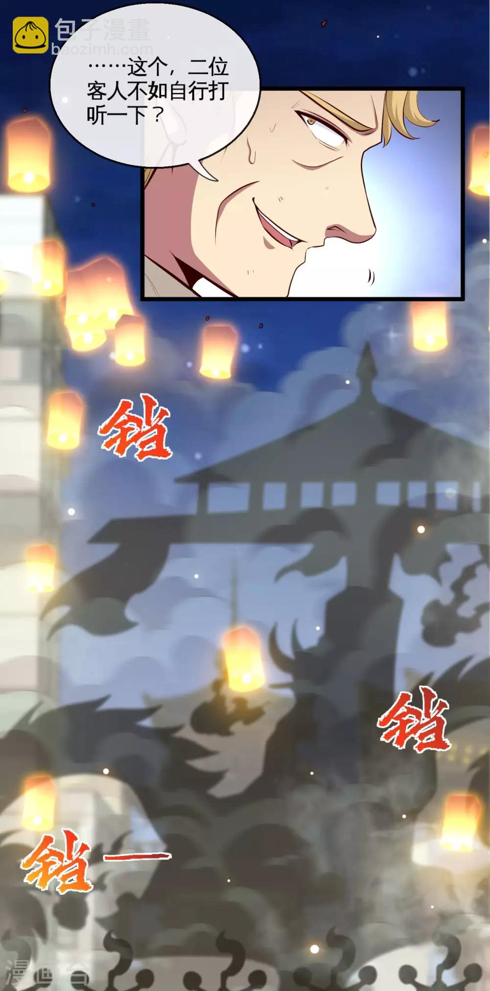 第532话 黄泉国与现世16