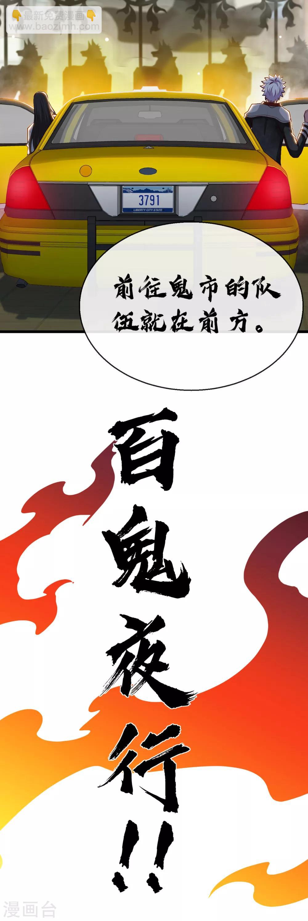 第532话 黄泉国与现世17
