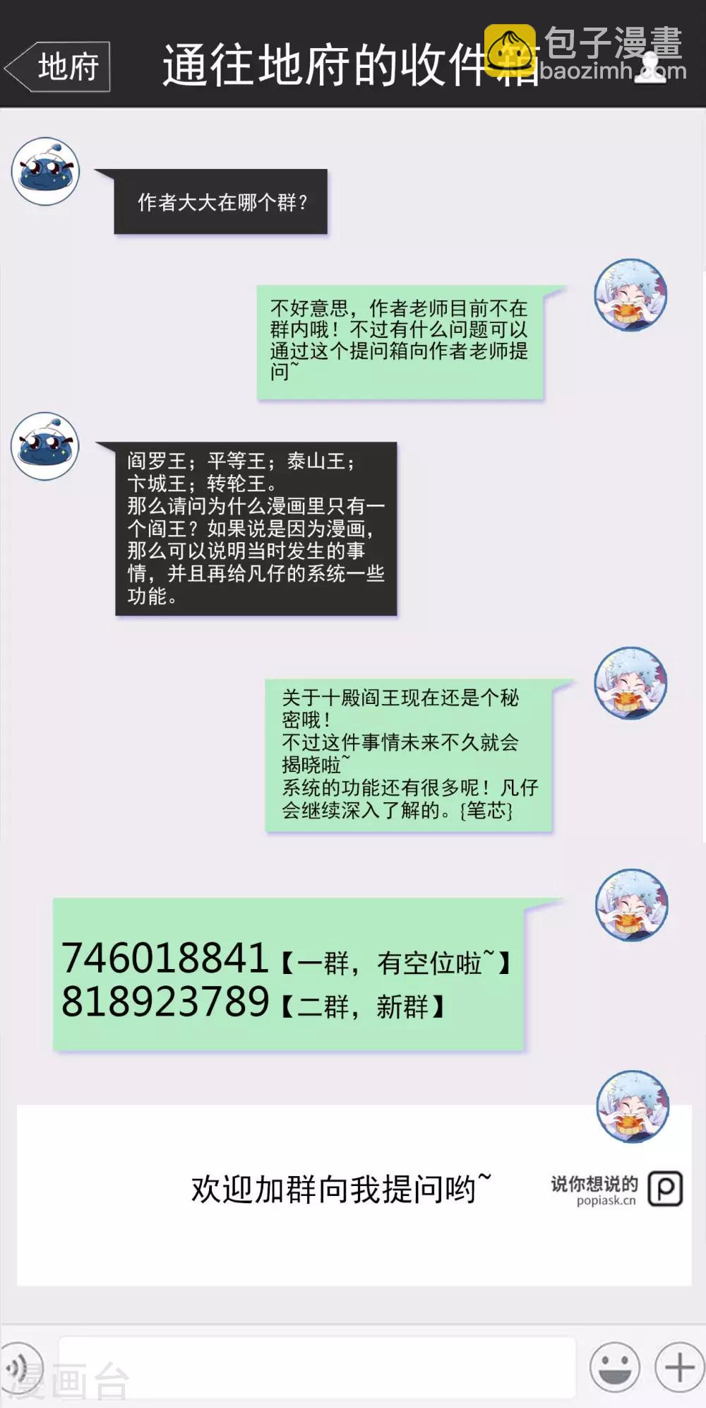 第532话 黄泉国与现世18
