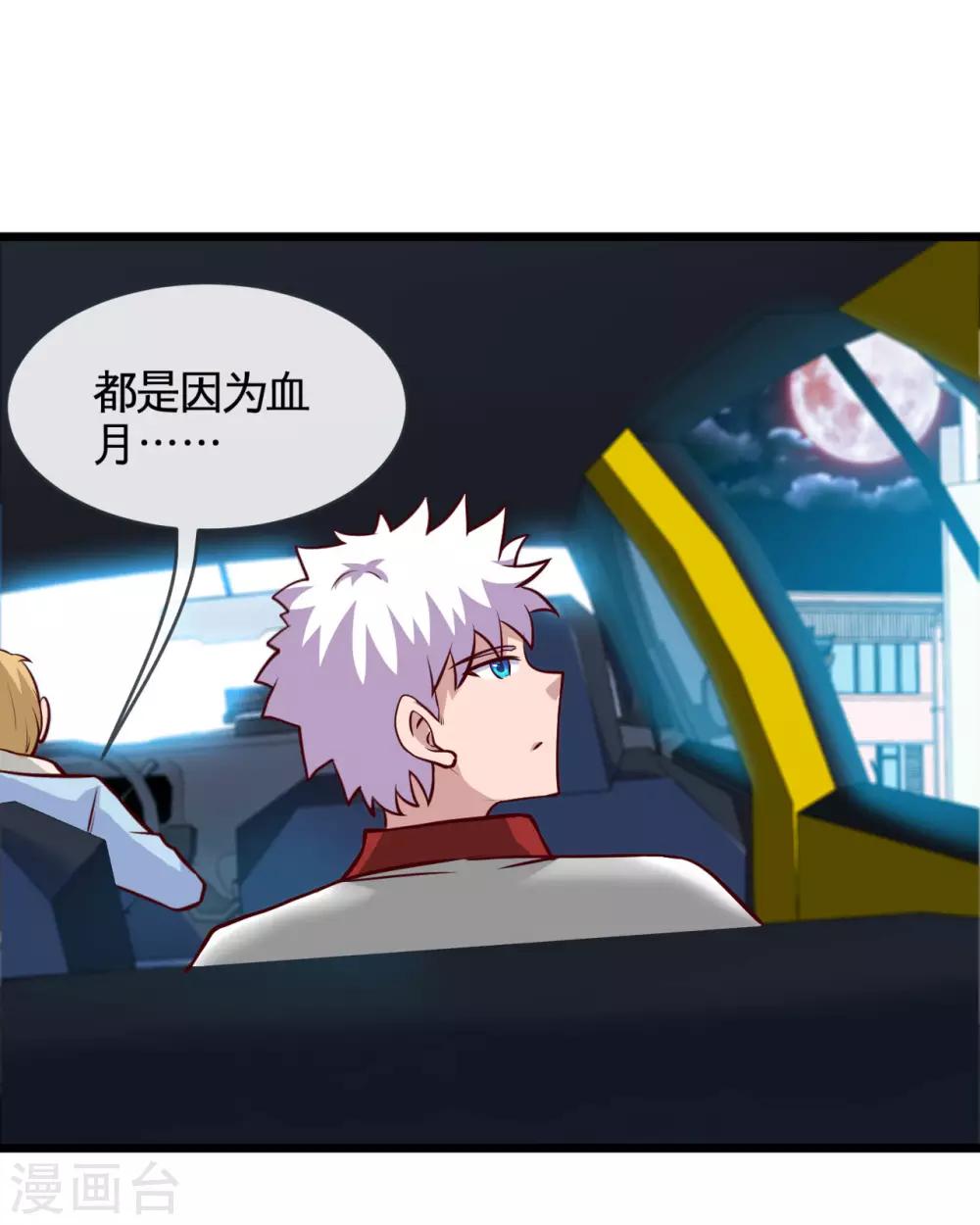 第532话 黄泉国与现世8