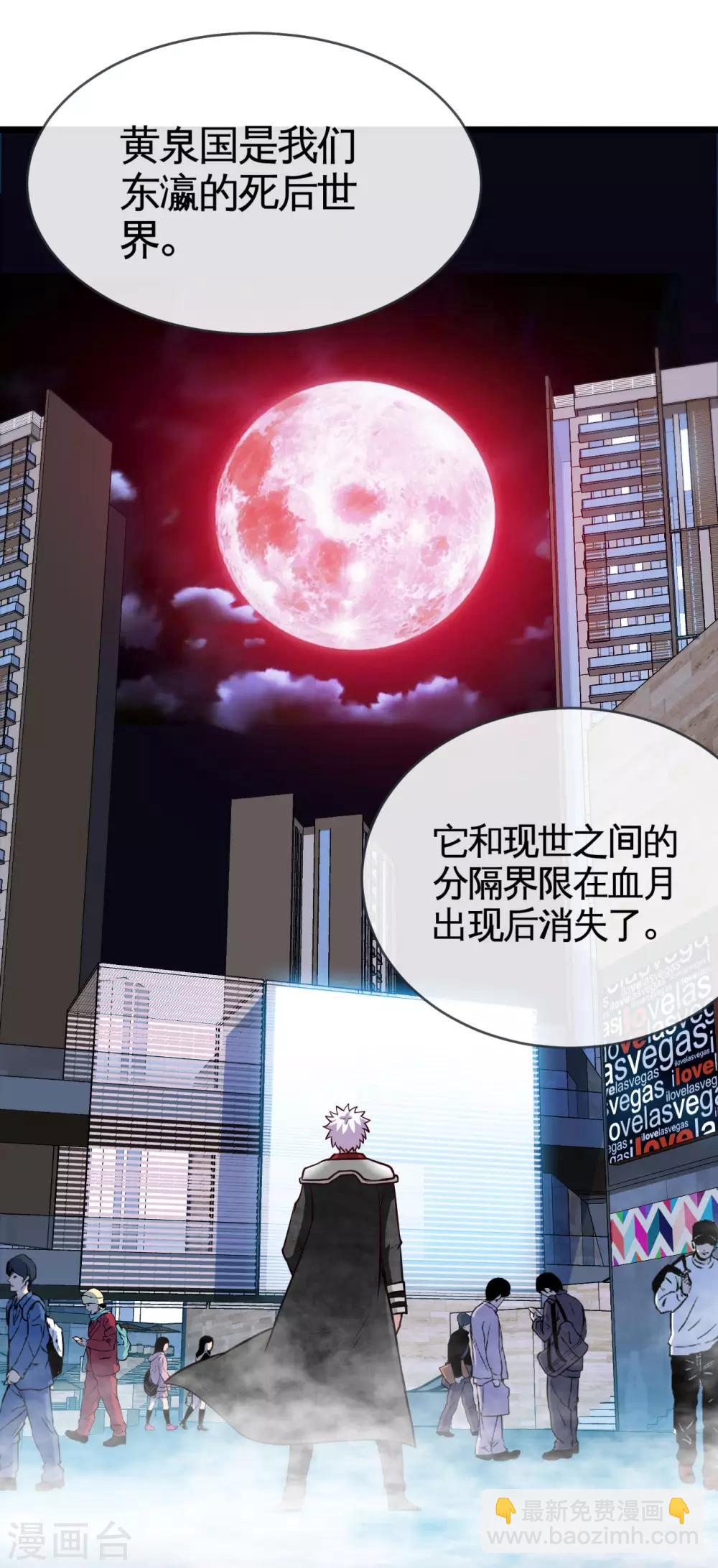 第532话 黄泉国与现世9
