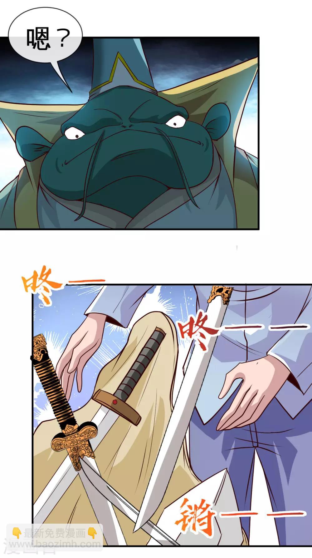 第533话 薅鬼毛的鬼才阎王15
