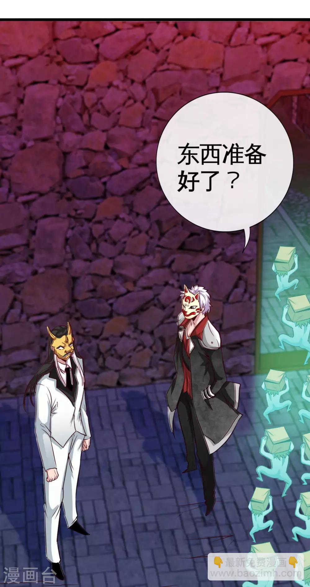 第533话 薅鬼毛的鬼才阎王7