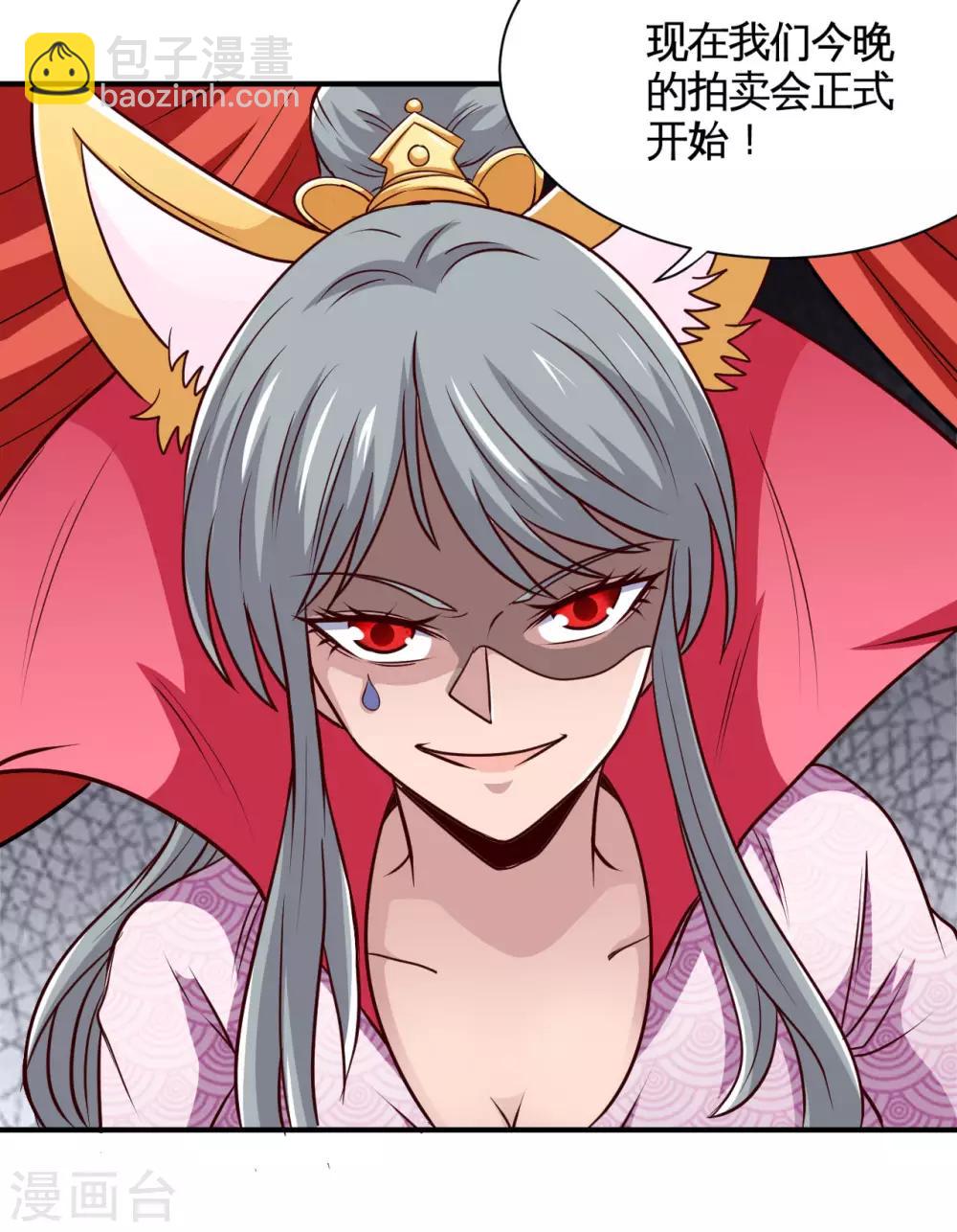 第534话 拍卖7