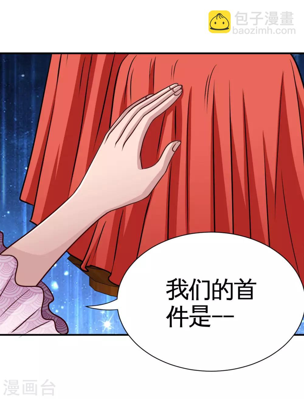 第534话 拍卖8