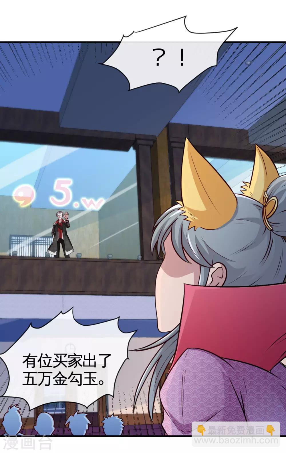 第535话 抢人奇遇6