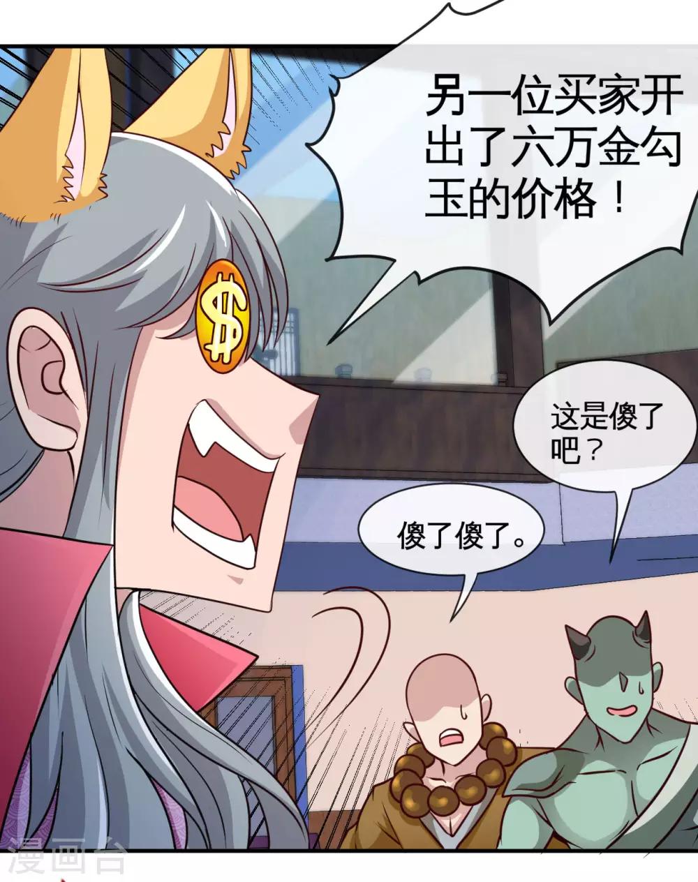 第535话 抢人奇遇8