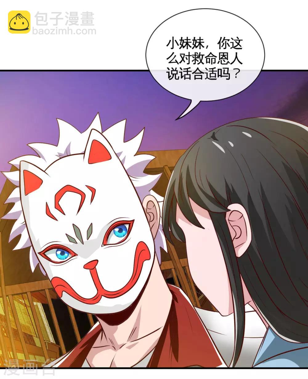 第537话 你是什么东西1