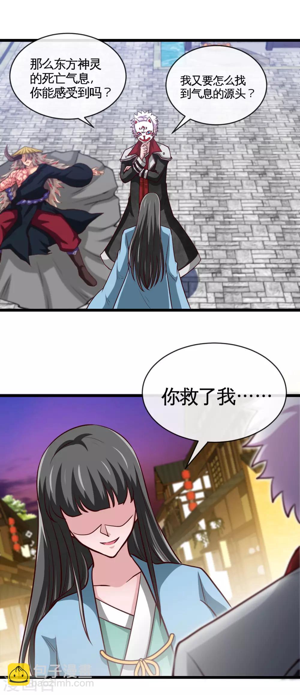 第537话 你是什么东西11