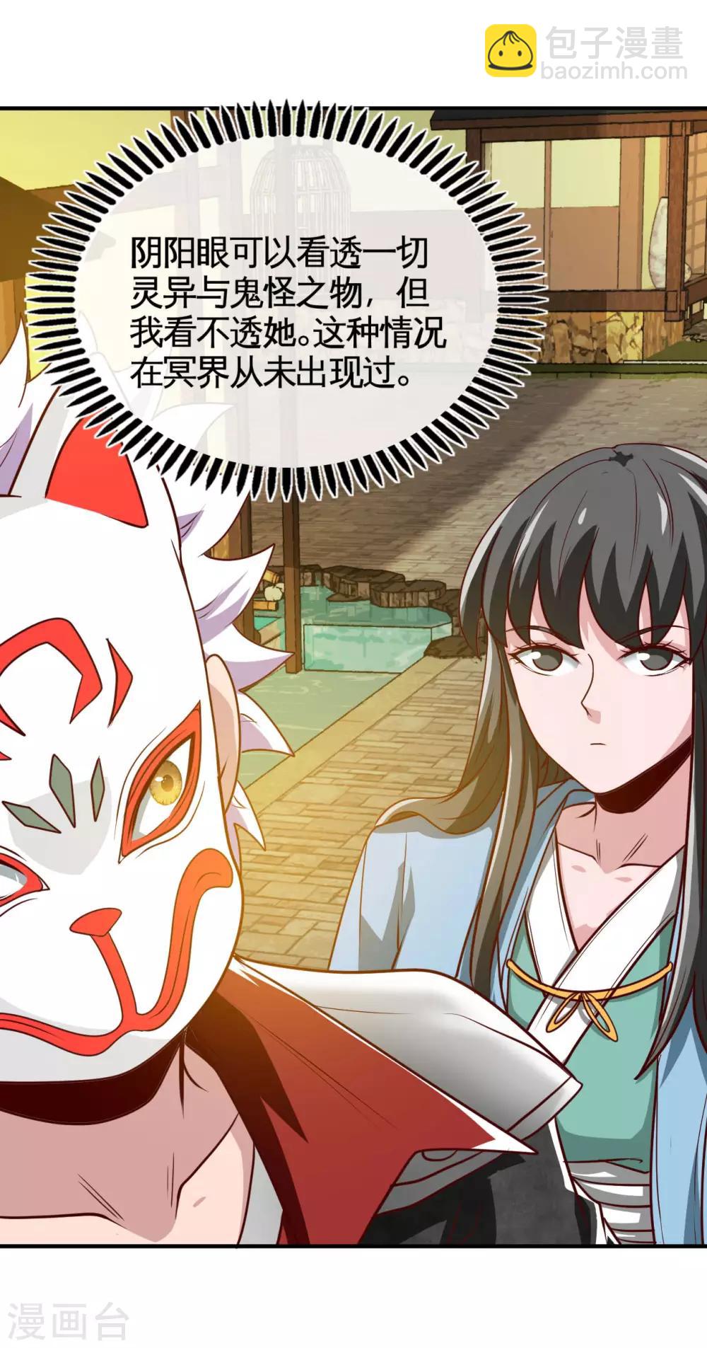 第537话 你是什么东西5