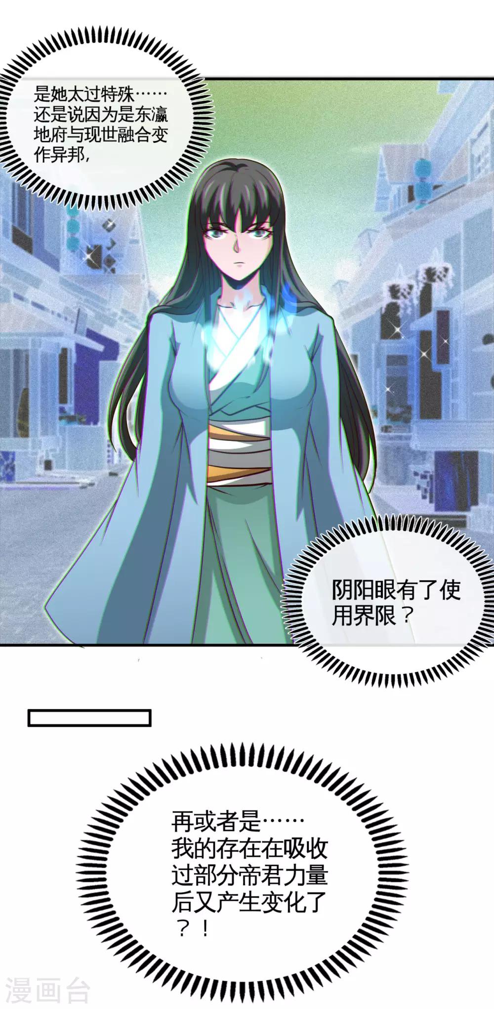 第537话 你是什么东西6