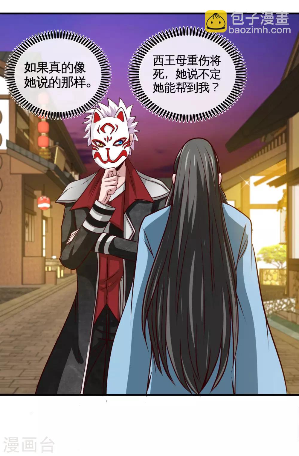 第537话 你是什么东西9