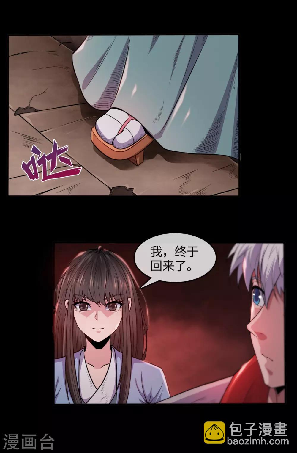 第546话 入黄泉宫16