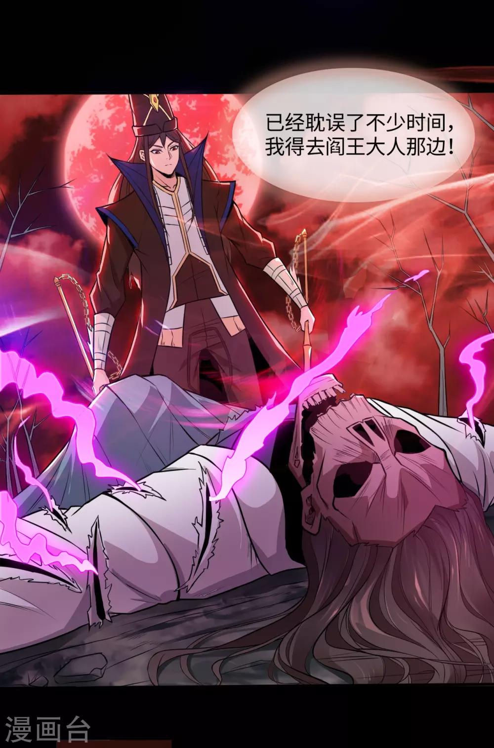 第546话 入黄泉宫2