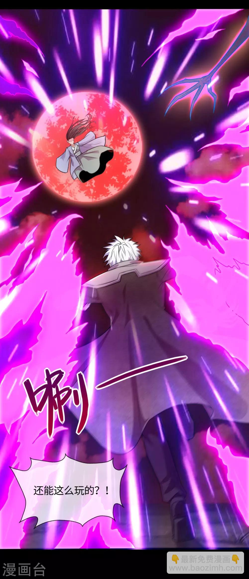 第546话 入黄泉宫7