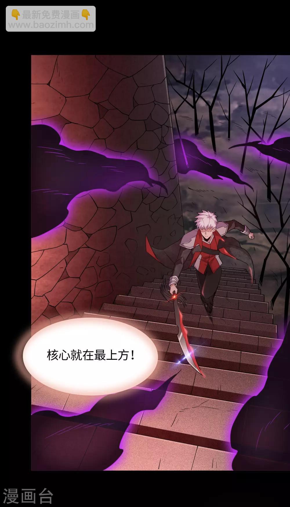 第546话 入黄泉宫9