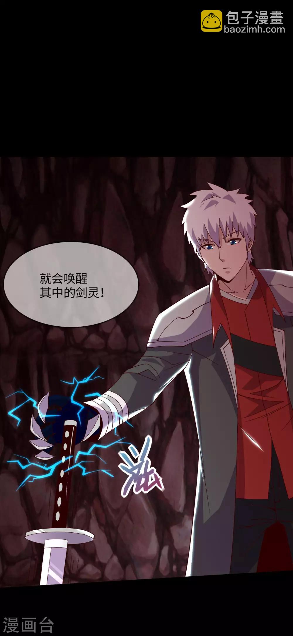 第558话 剑灵？干翻不就完事了10