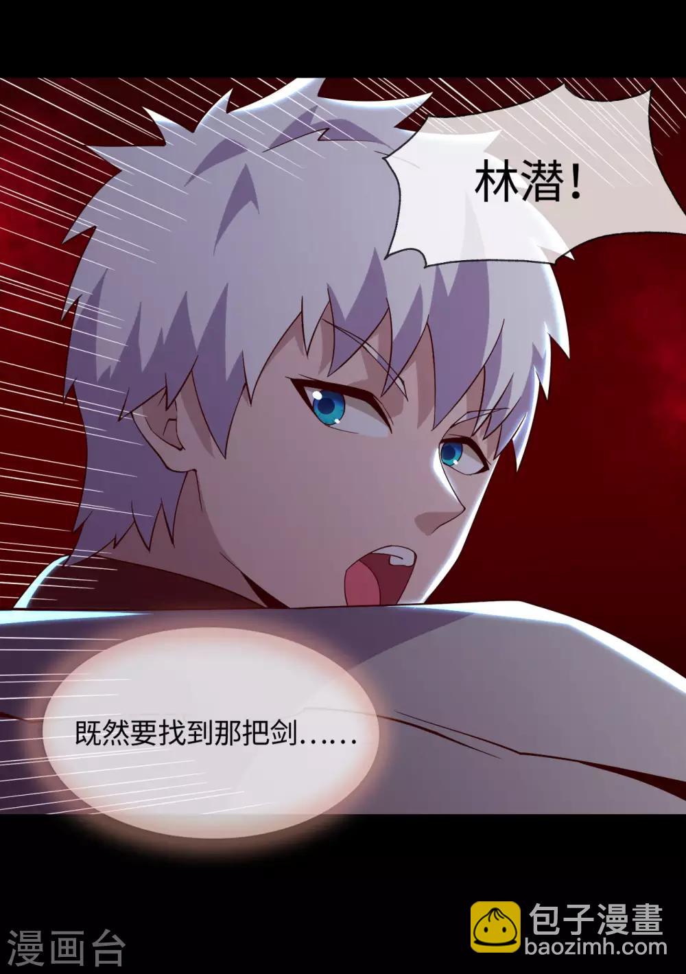 第558话 剑灵？干翻不就完事了13