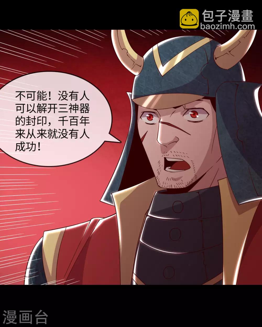 第558话 剑灵？干翻不就完事了3