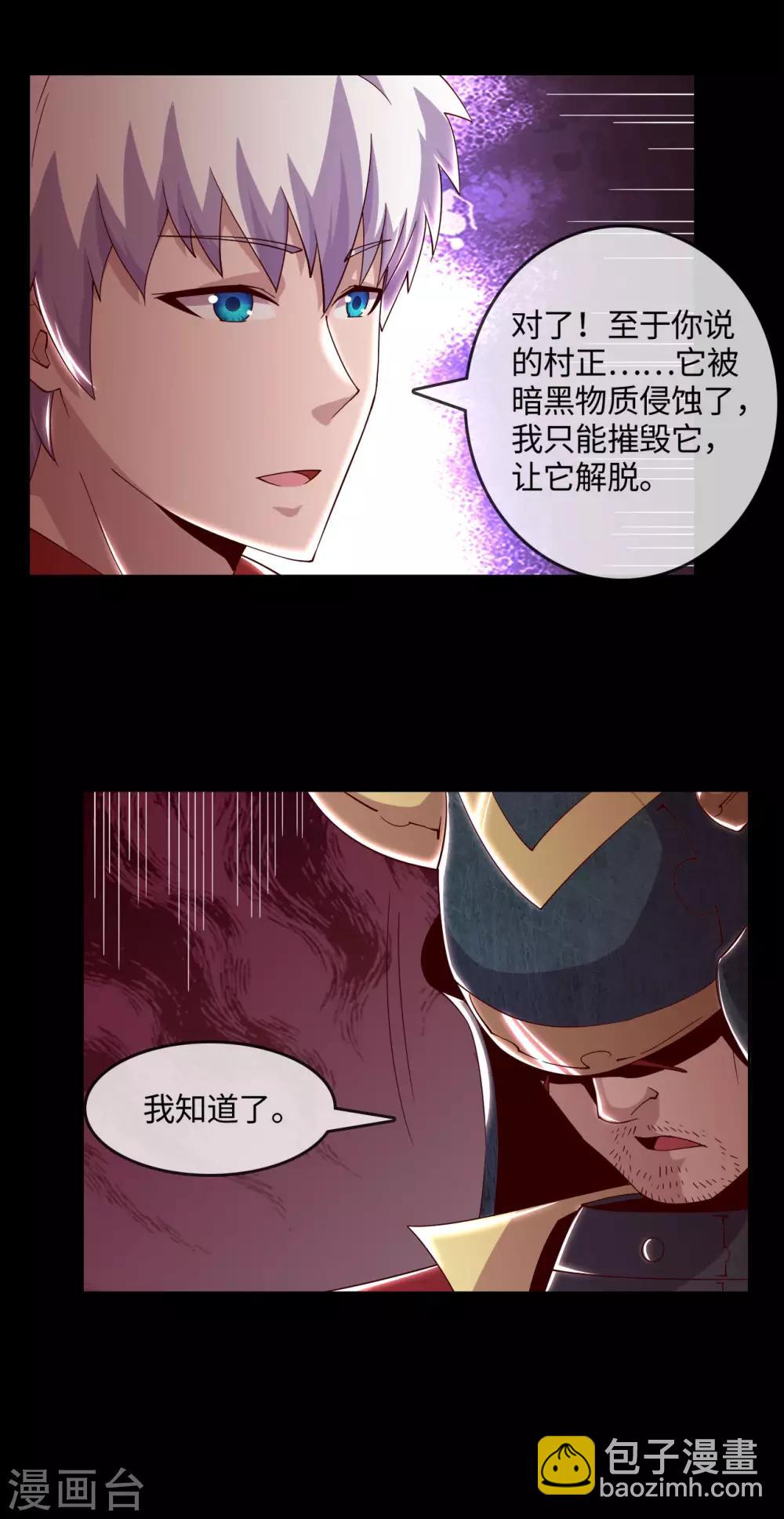 第558话 剑灵？干翻不就完事了6