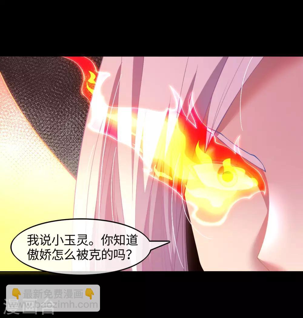第567话 傲娇克星6
