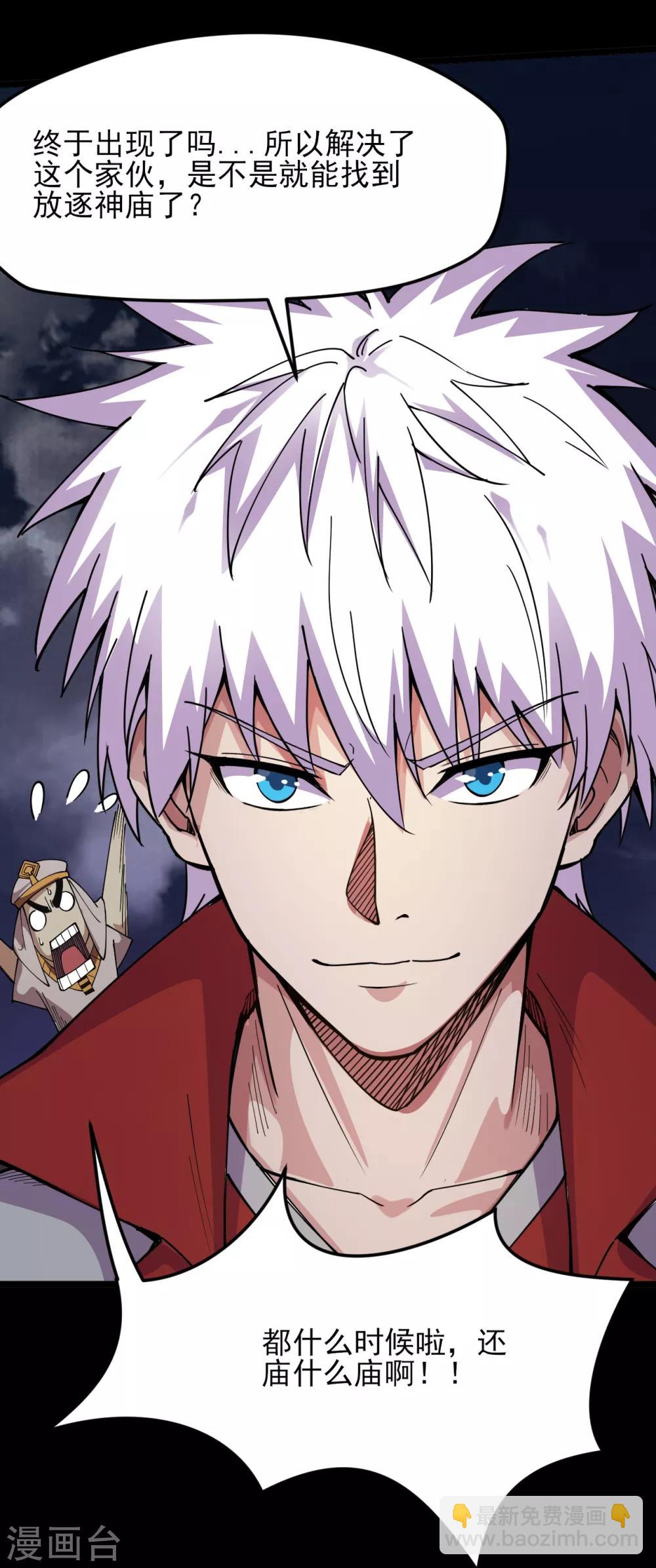第578话 狗头神是他！10