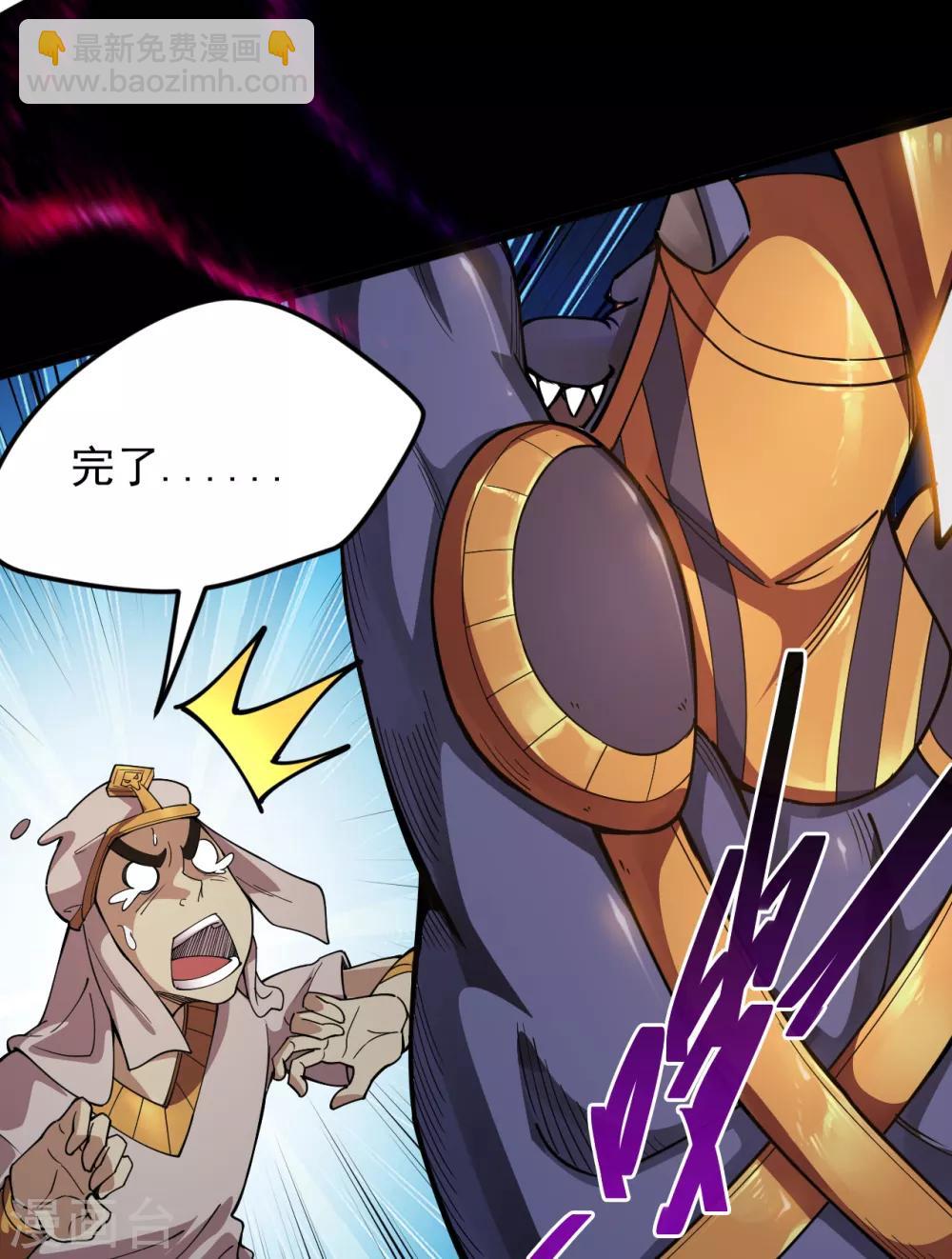 第578话 狗头神是他！13