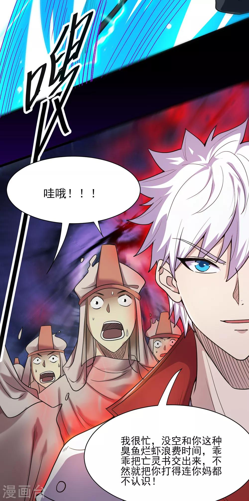 第578话 狗头神是他！17