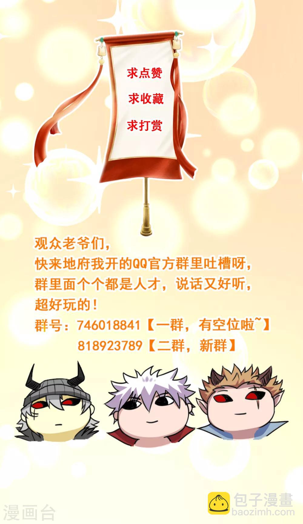 第578话 狗头神是他！18