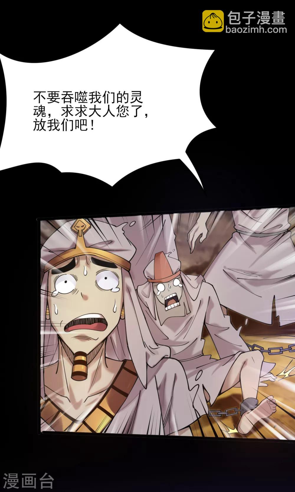 第578话 狗头神是他！8