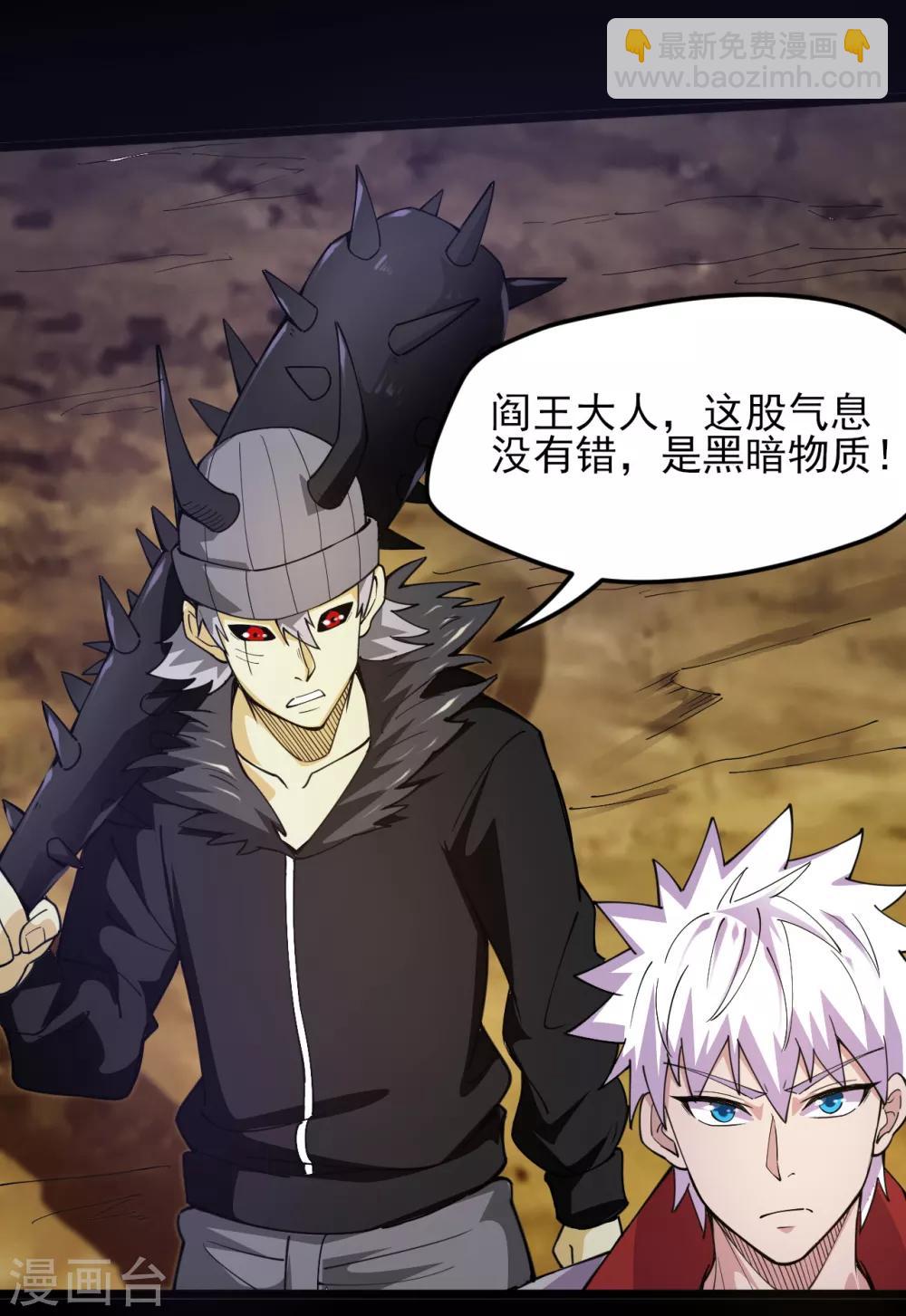 第578话 狗头神是他！9