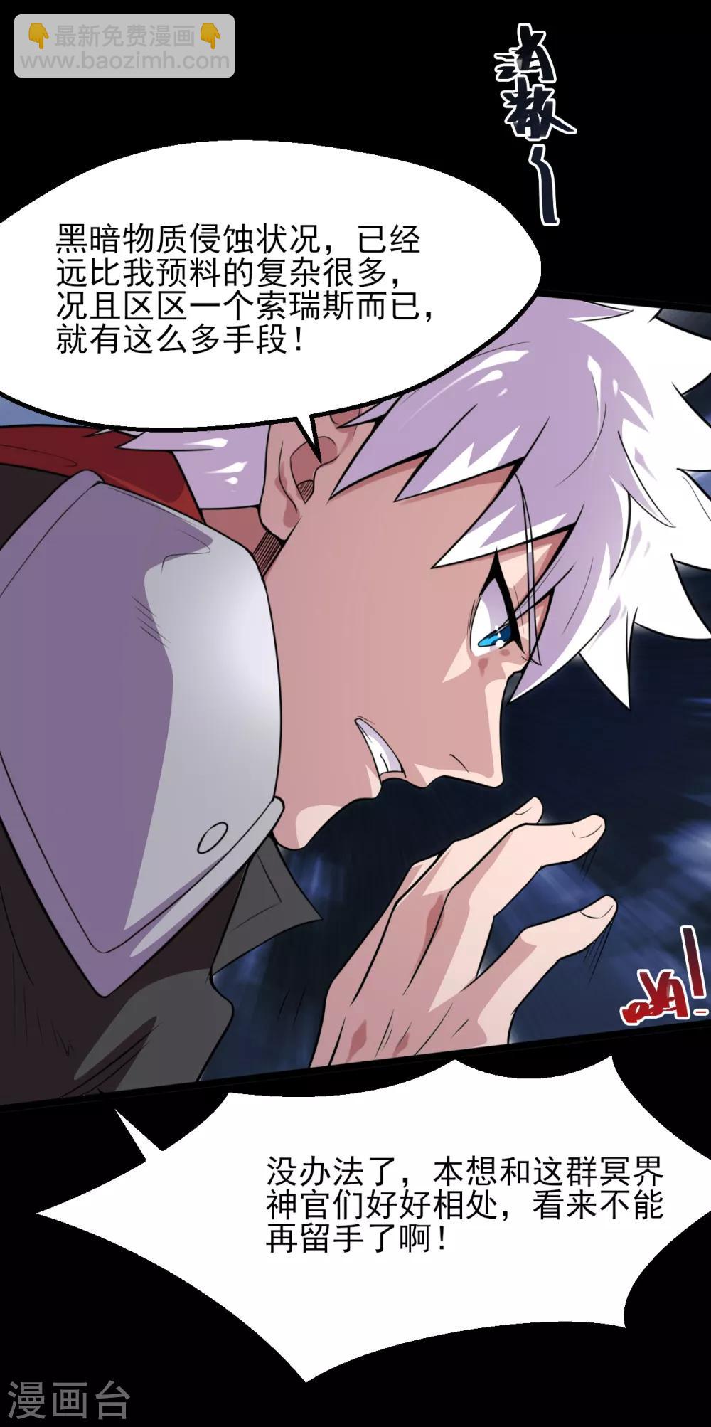 第580话 持剑重现7