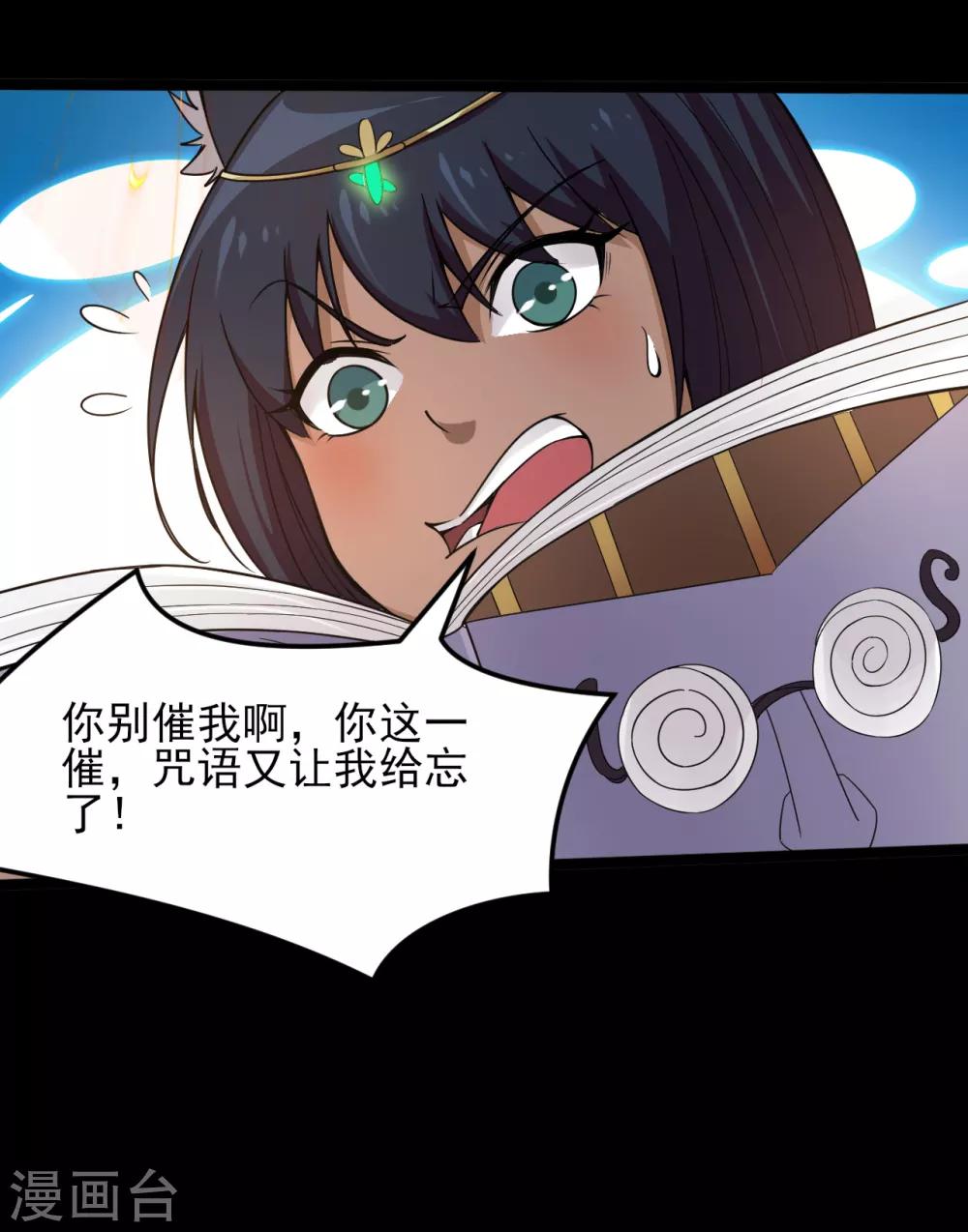 第590话 烤猫11