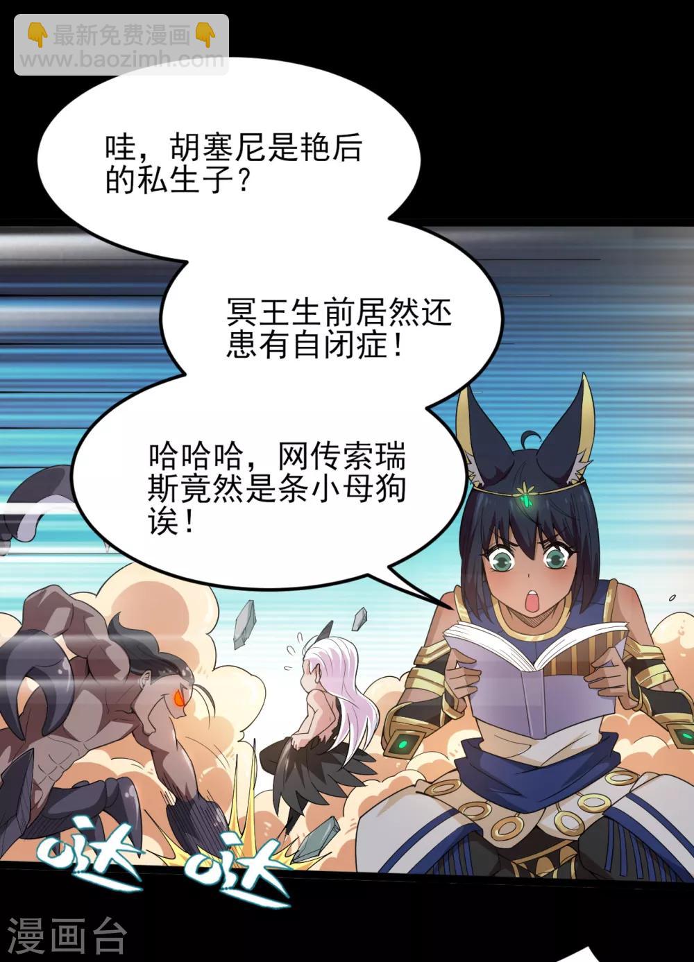 第590话 烤猫12