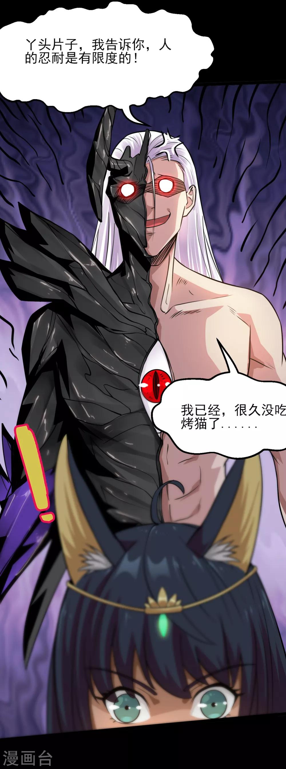 第590话 烤猫16