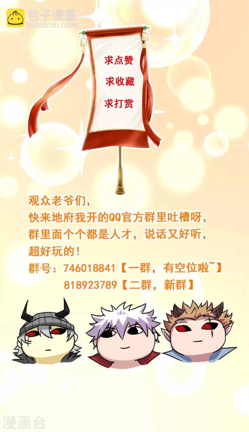 第590话 烤猫17