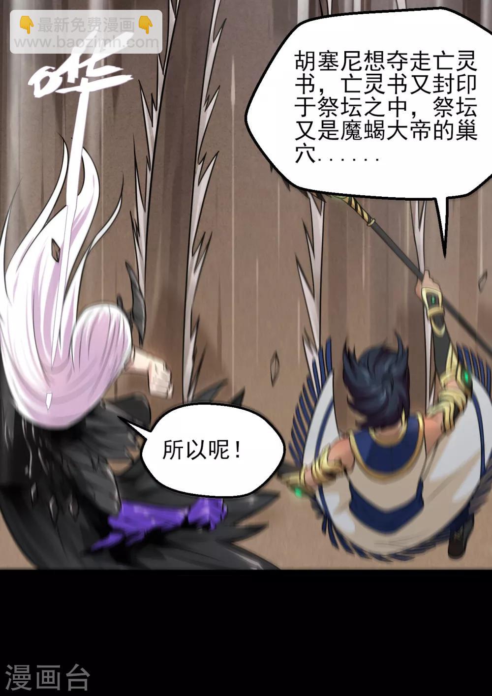 第590话 烤猫6