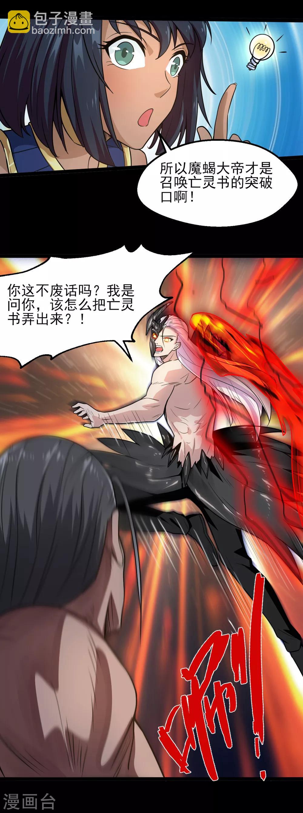 第590话 烤猫7