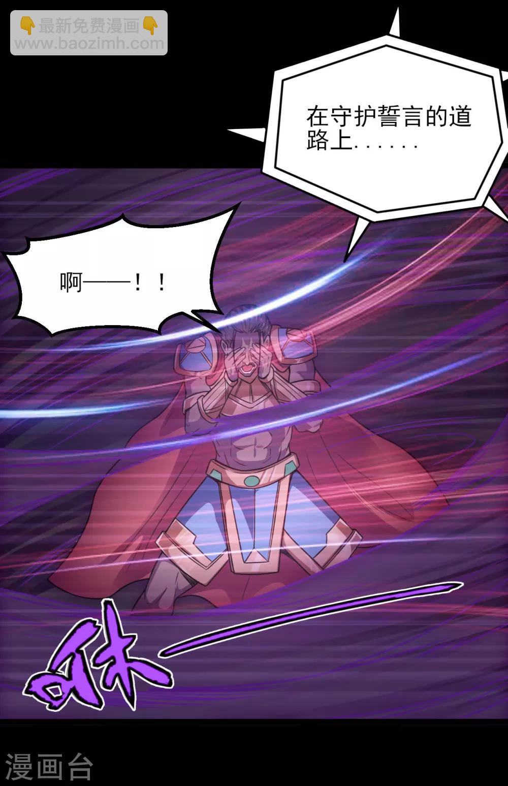 第592话 摩萨尤斯10