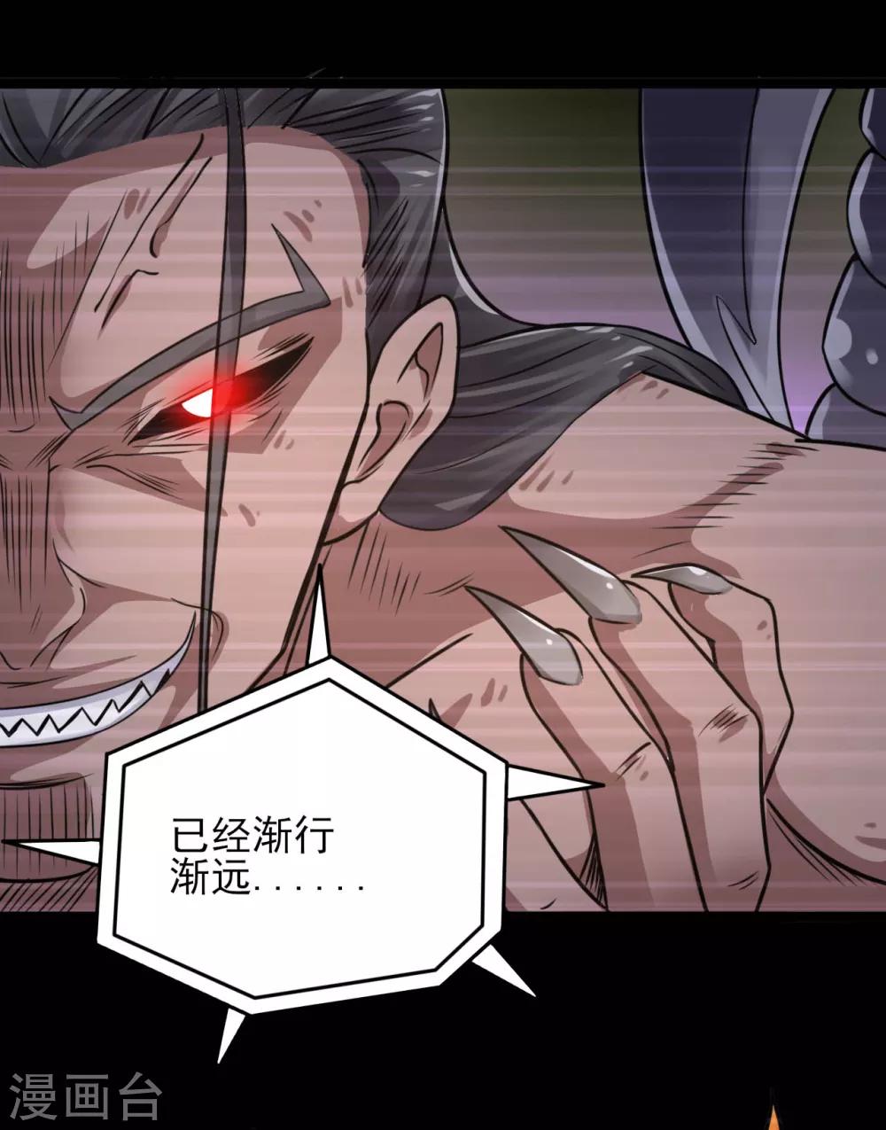 第592话 摩萨尤斯11