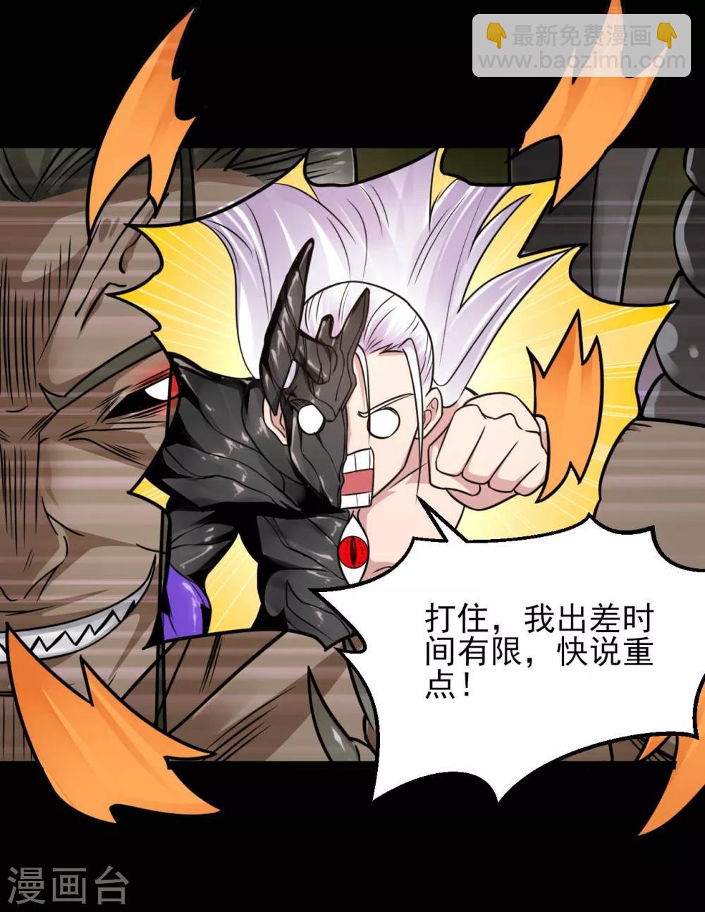 第592话 摩萨尤斯12