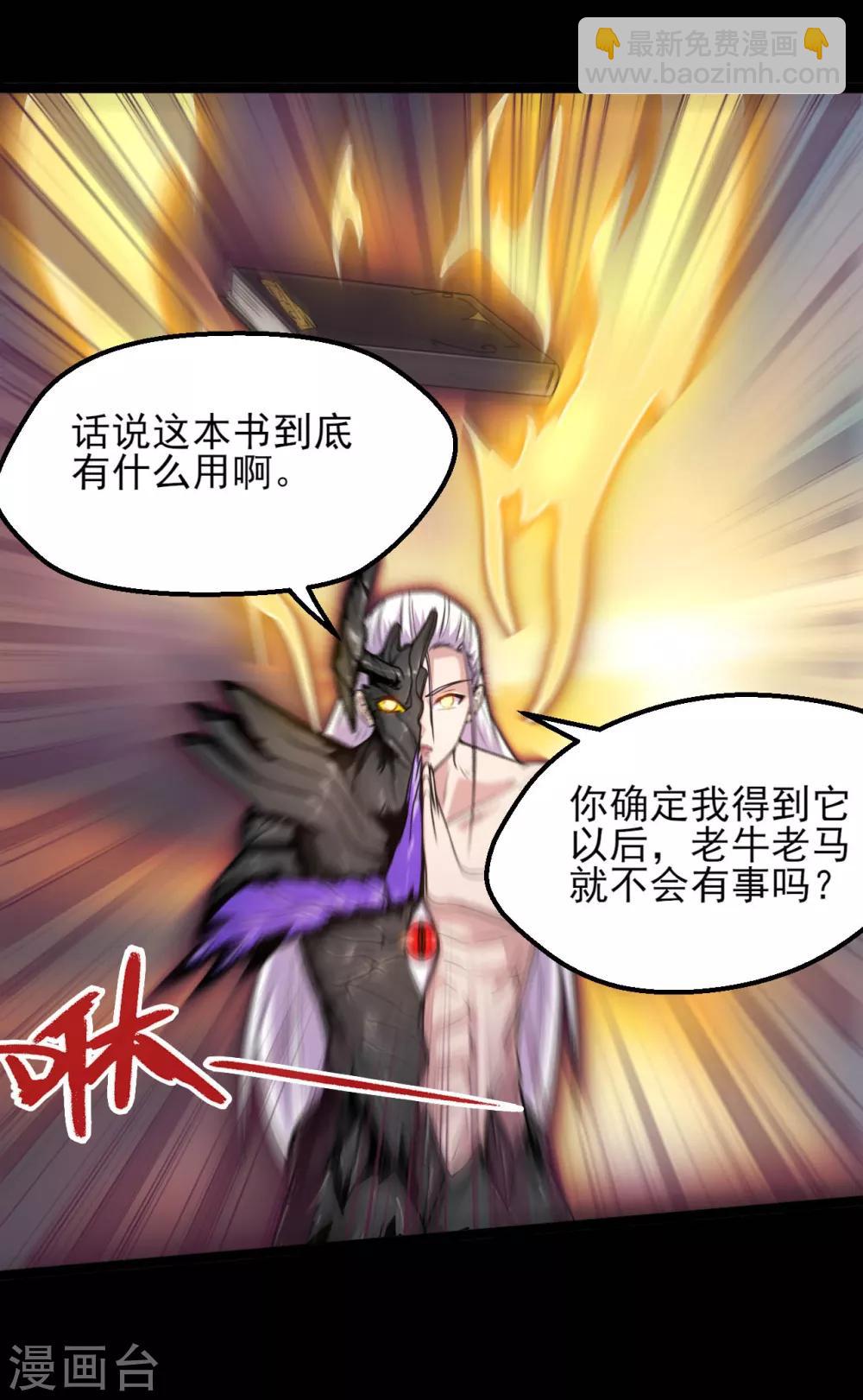 第592话 摩萨尤斯15