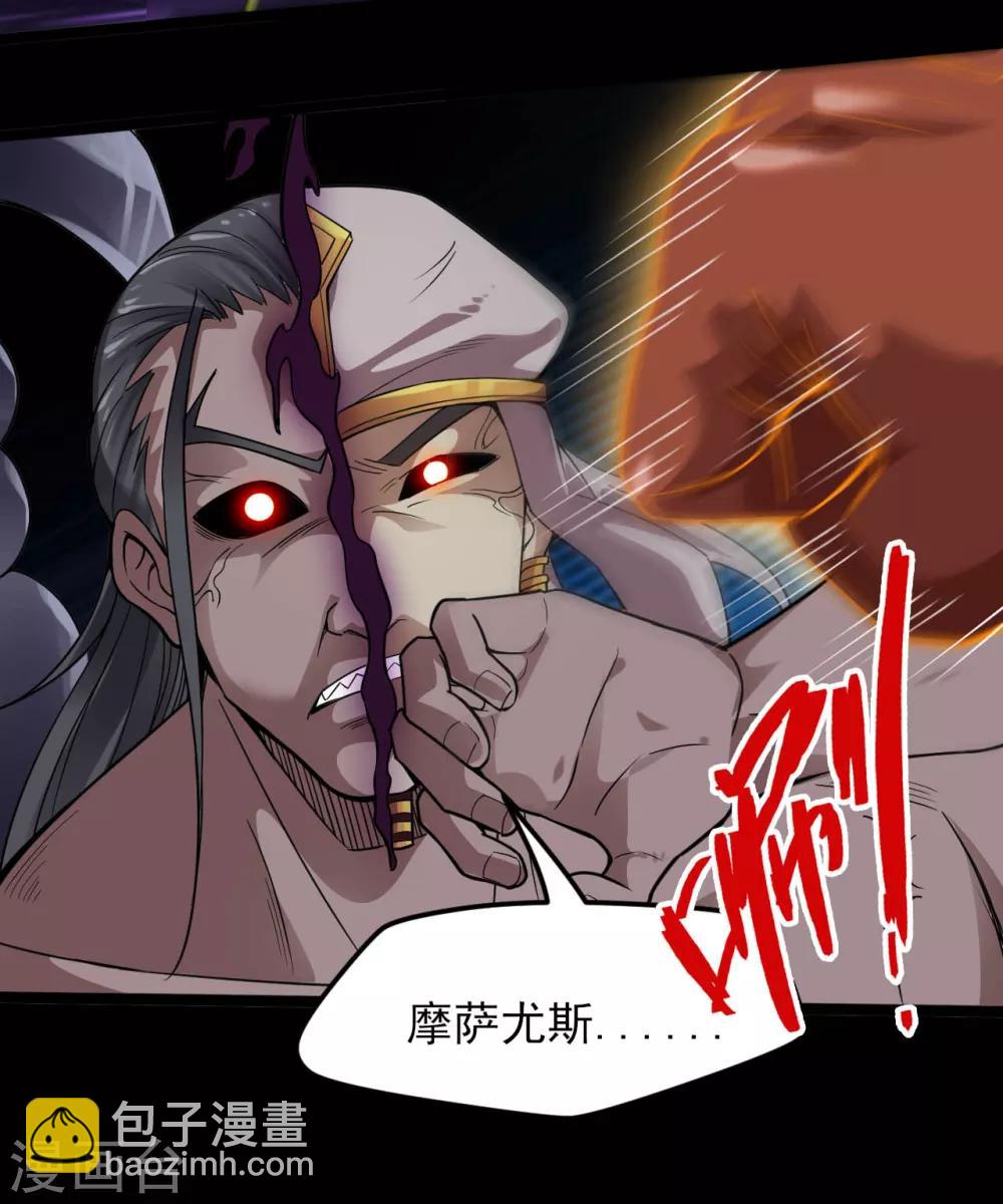 第592话 摩萨尤斯3