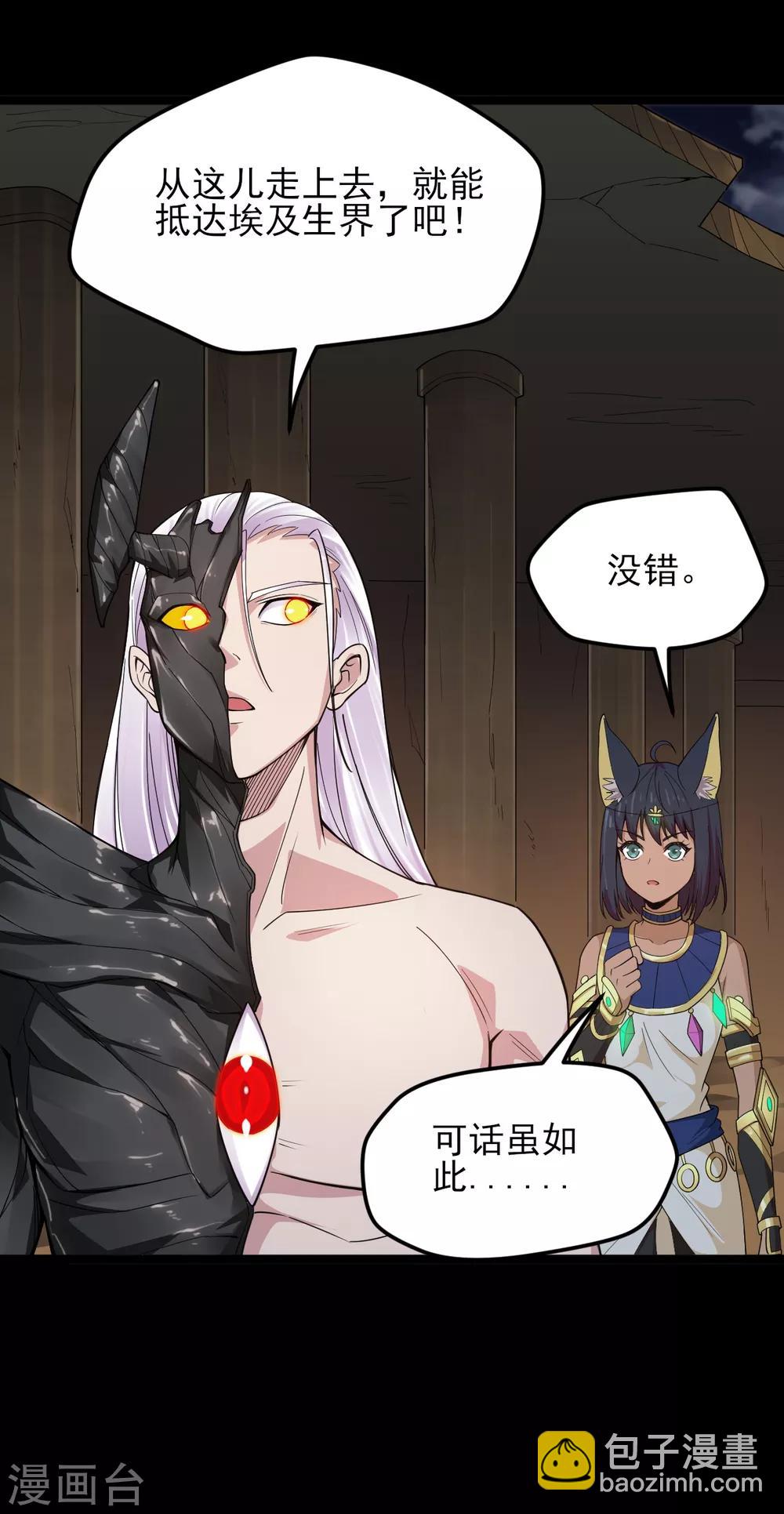 第594话 突如其来的变故3