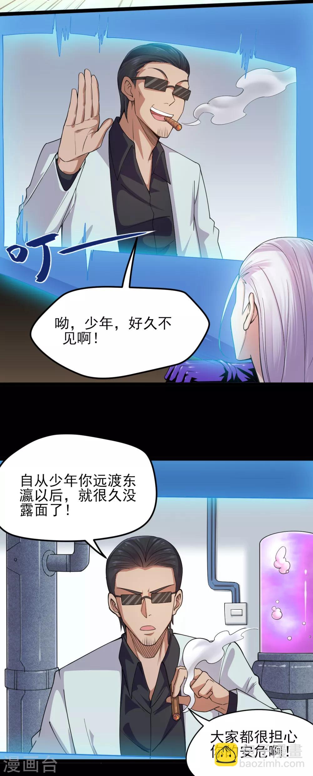 第594话 突如其来的变故8