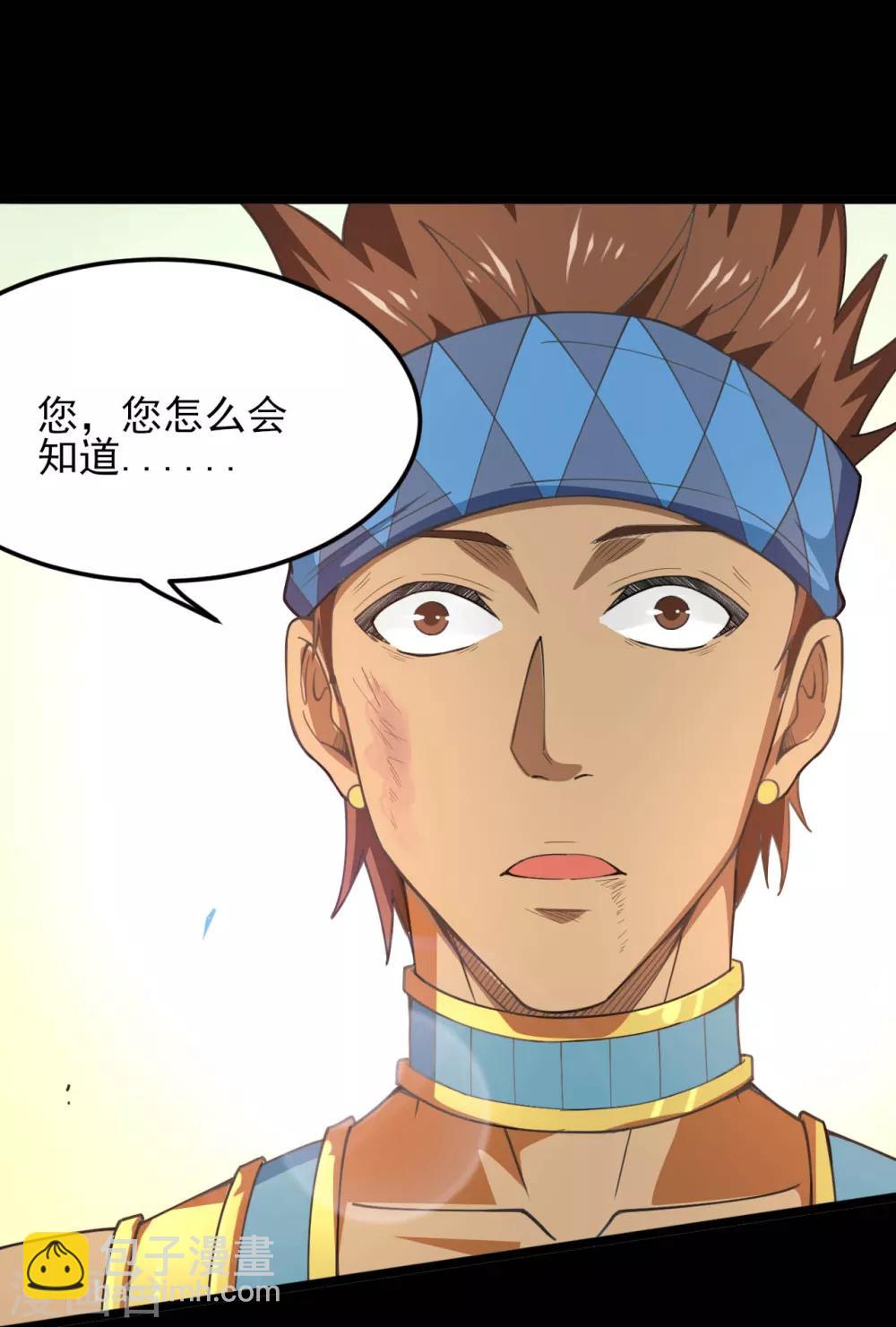 第598话 最恐怖的地方？1