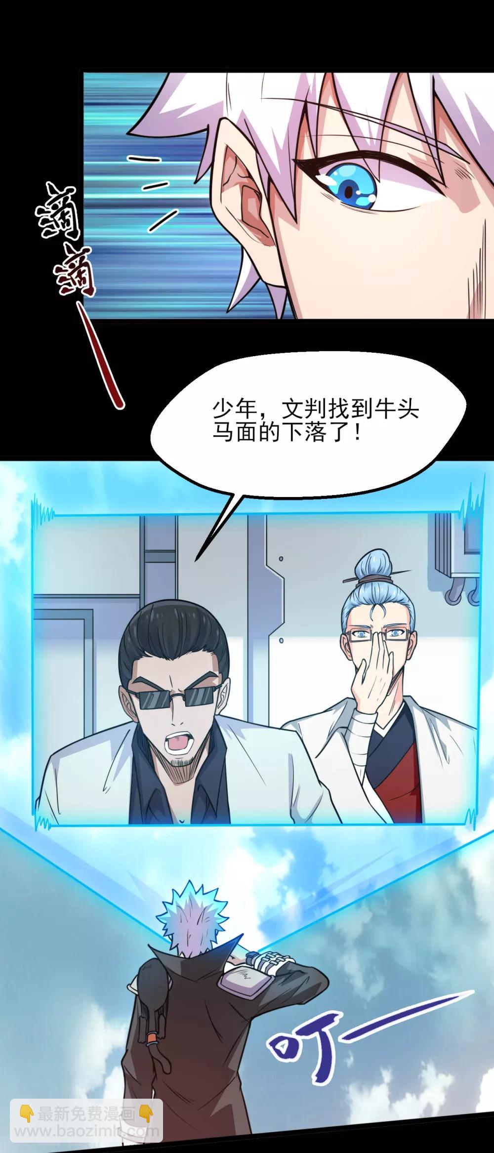 第598话 最恐怖的地方？11