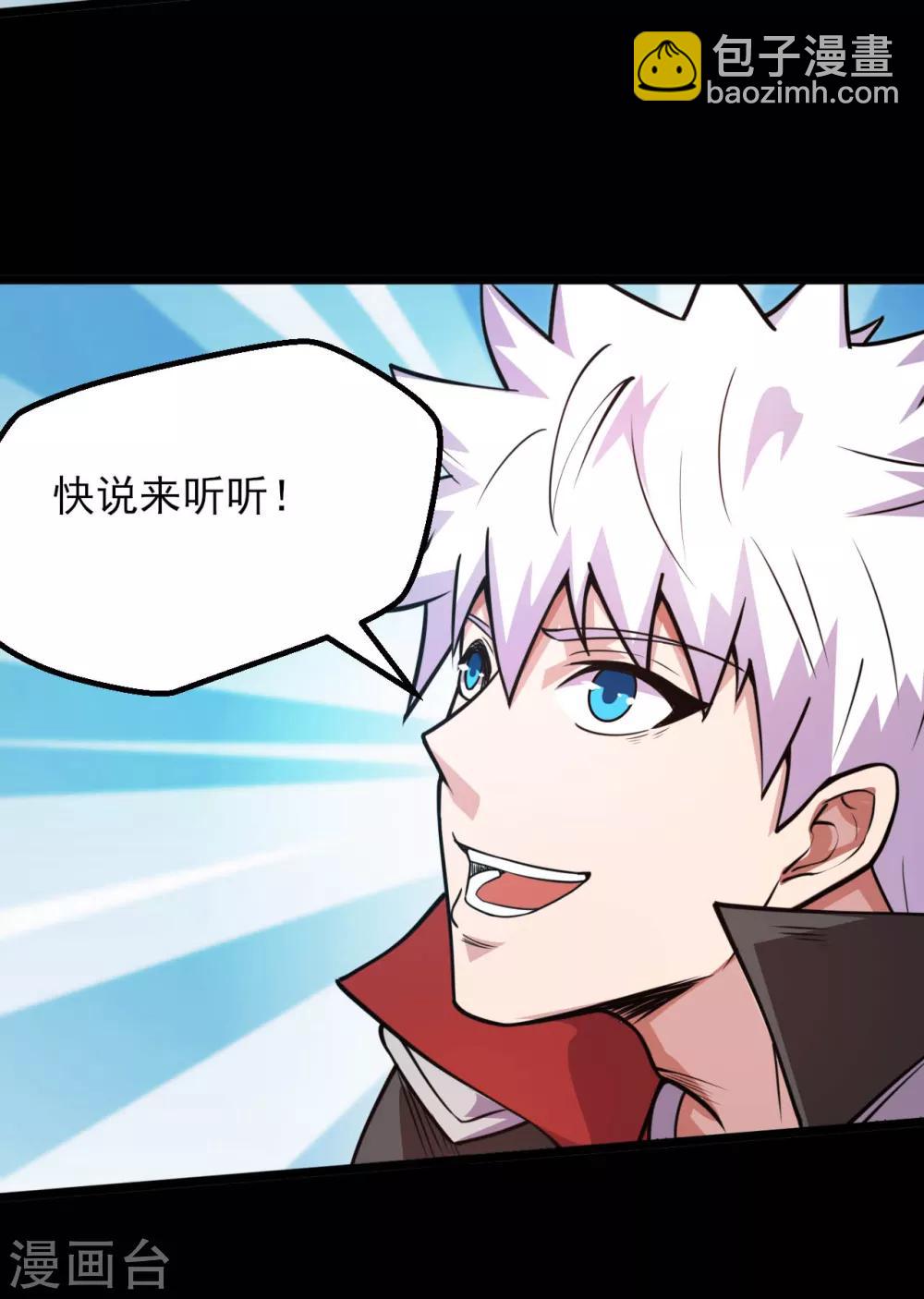 第598话 最恐怖的地方？12