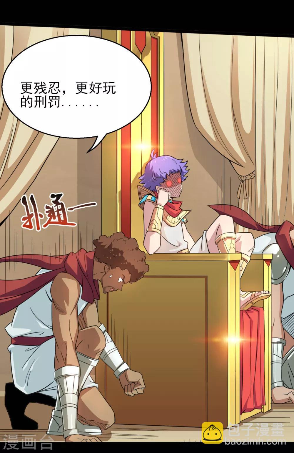 第602话 凯迦出现2