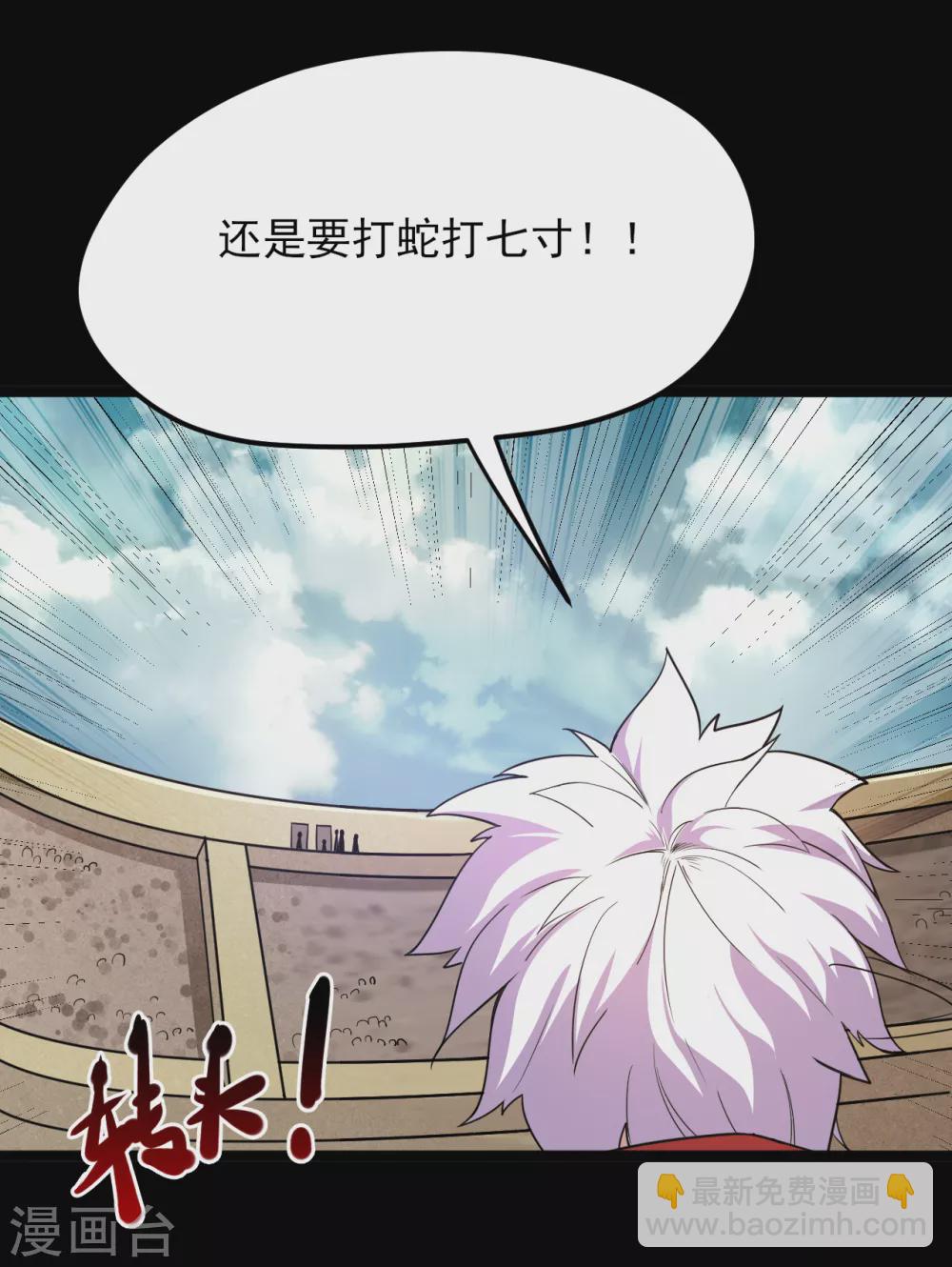 第613话 打蛇打七寸18